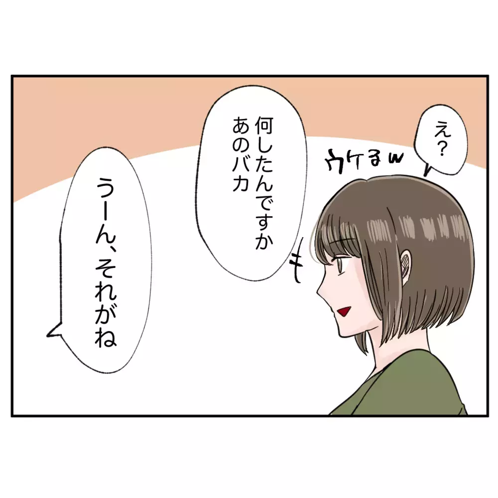 モンスター同僚がクビに…!? 愚かすぎる事実が判明【クレームを押し付ける同僚と戦った話 Vol.29】