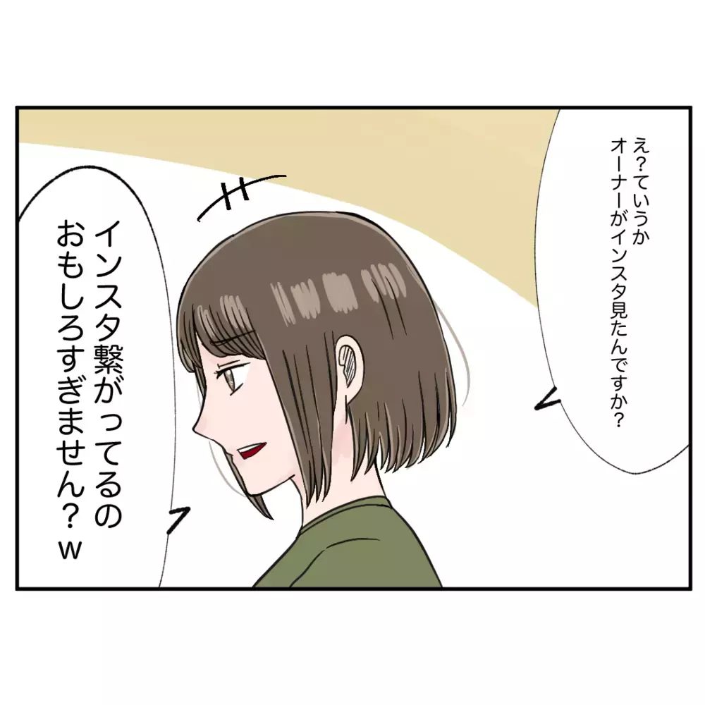 モンスター同僚がクビに…!? 愚かすぎる事実が判明【クレームを押し付ける同僚と戦った話 Vol.29】