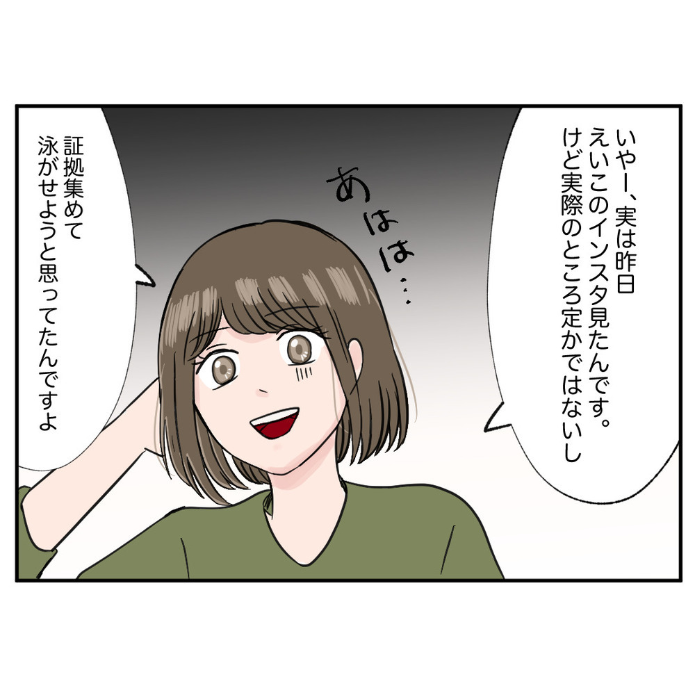 モンスター同僚がクビに…!? 愚かすぎる事実が判明【クレームを押し付ける同僚と戦った話 Vol.29】