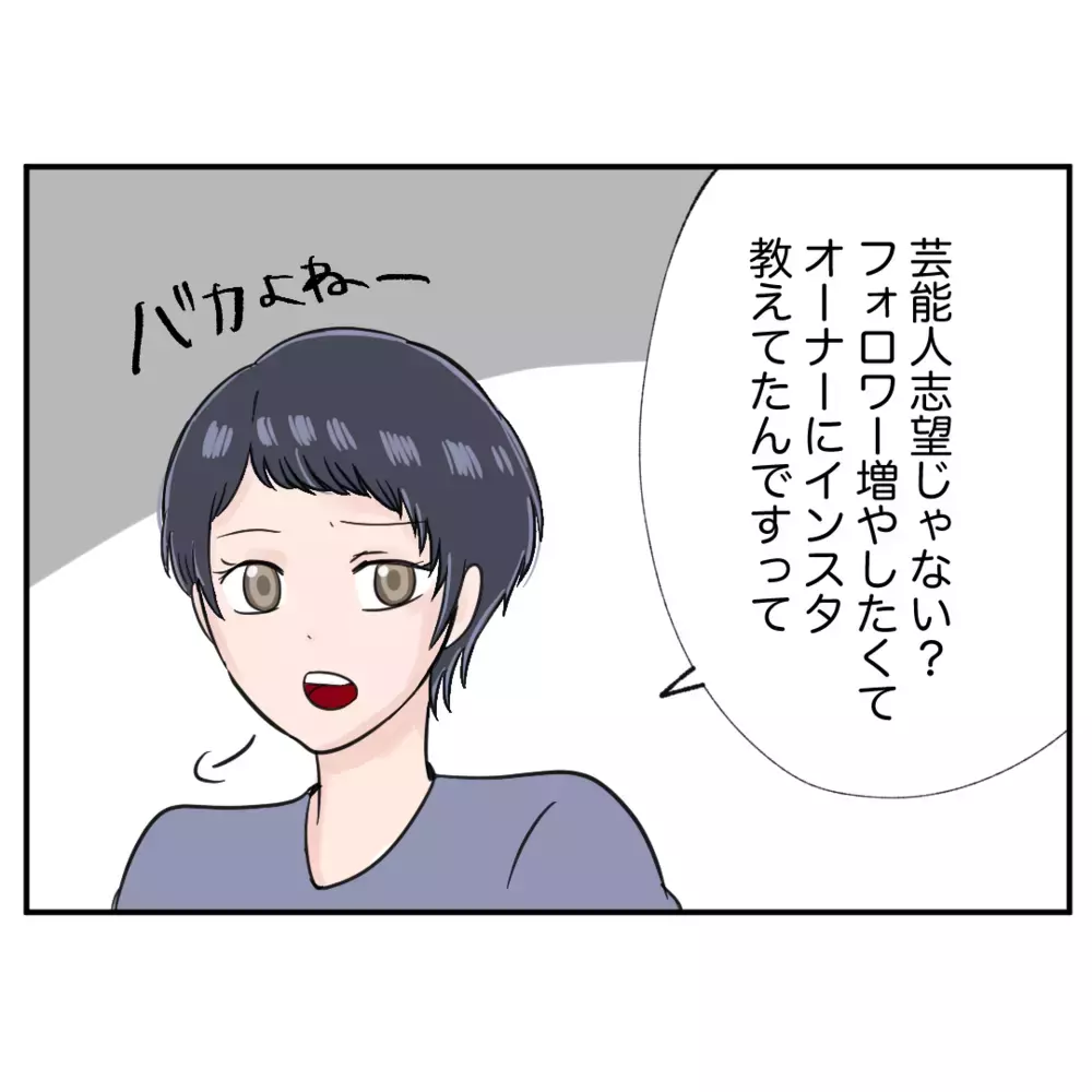 モンスター同僚がクビに…!? 愚かすぎる事実が判明【クレームを押し付ける同僚と戦った話 Vol.29】