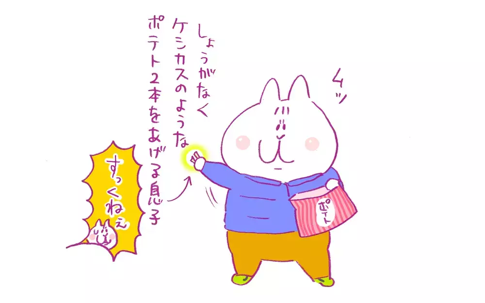 コンビニに行くつもりがなぜか牧場へGO！ わんぱく姉弟のお正月【もちもちエプリデイ】  Vol.79