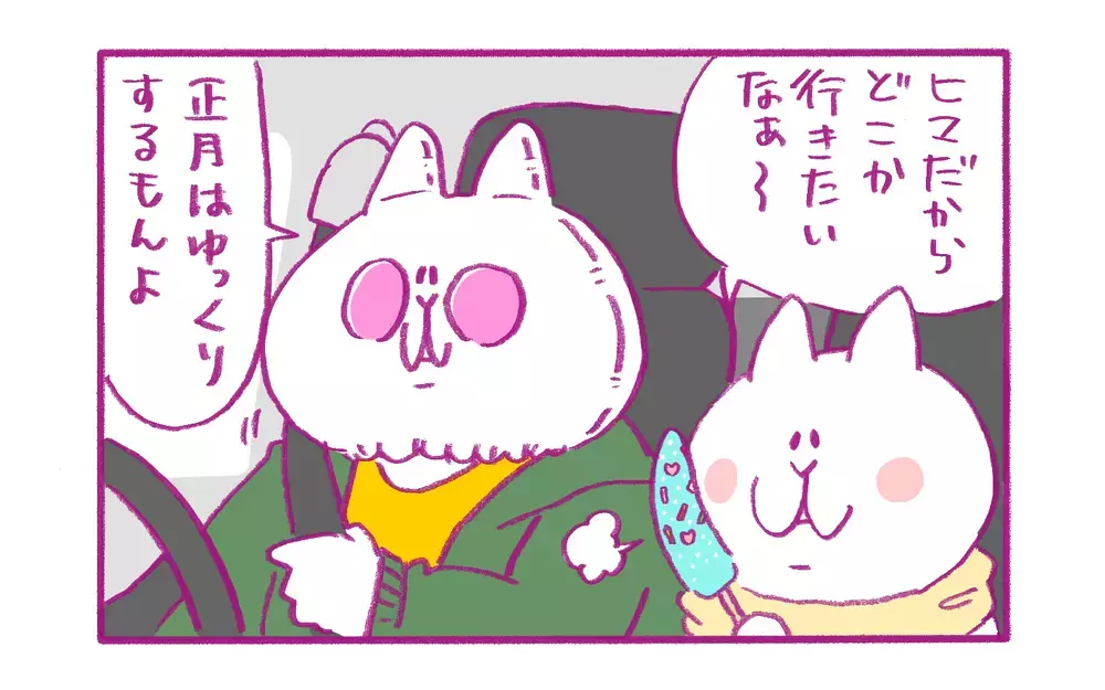 コンビニに行くつもりがなぜか牧場へGO！ わんぱく姉弟のお正月【もちもちエプリデイ】  Vol.79