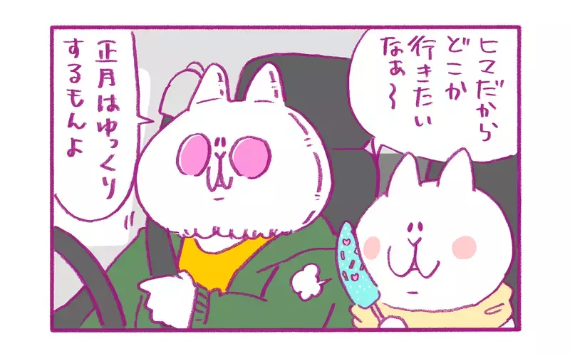 コンビニに行くつもりがなぜか牧場へGO！ わんぱく姉弟のお正月【もちもちエプリデイ】  Vol.79