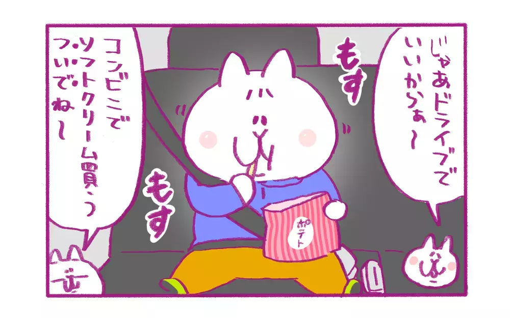 コンビニに行くつもりがなぜか牧場へGO！ わんぱく姉弟のお正月【もちもちエプリデイ】  Vol.79