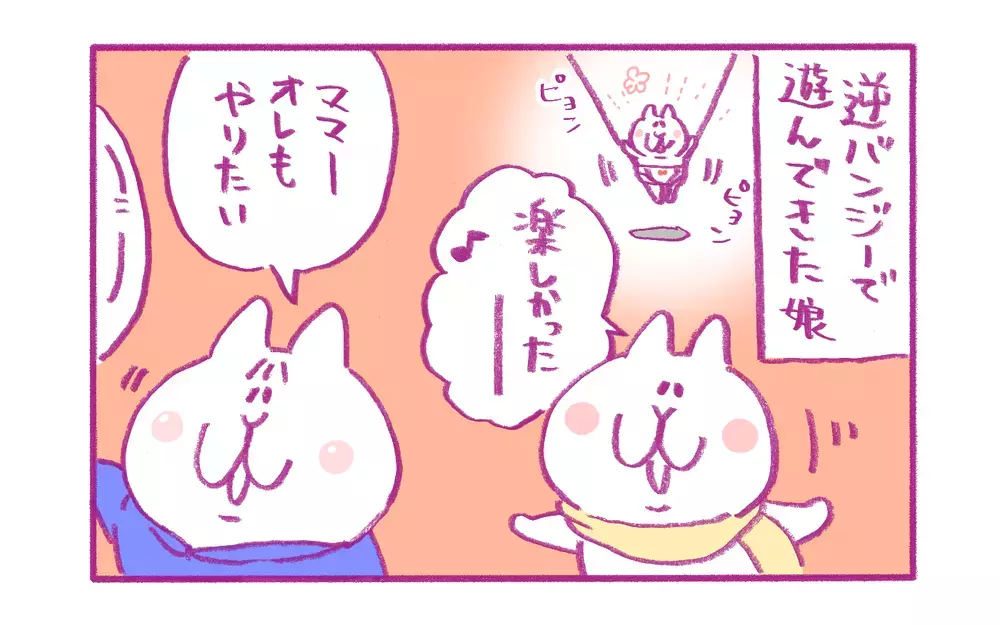 コンビニに行くつもりがなぜか牧場へGO！ わんぱく姉弟のお正月【もちもちエプリデイ】  Vol.79