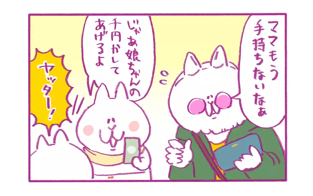 コンビニに行くつもりがなぜか牧場へGO！ わんぱく姉弟のお正月【もちもちエプリデイ】  Vol.79