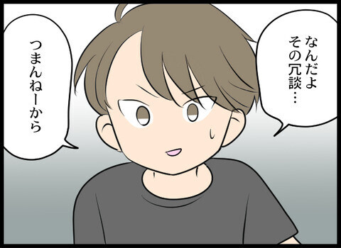 今の俺には価値がない…？ 現実を受け入れきれない元夫は…【裏切り夫から全て奪ってやった話 Vol.51】