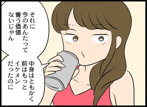 今の俺には価値がない…？ 現実を受け入れきれない元夫は…【裏切り夫から全て奪ってやった話 Vol.51】