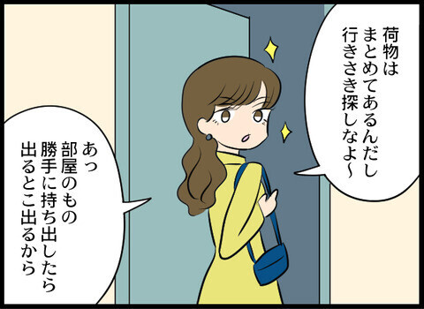 今の俺には価値がない…？ 現実を受け入れきれない元夫は…【裏切り夫から全て奪ってやった話 Vol.51】