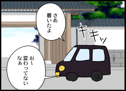 実家には「顔を見せるだけなんだよね」と念押す親族…その理由は？【裏切り夫から全て奪ってやった話 Vol.54】