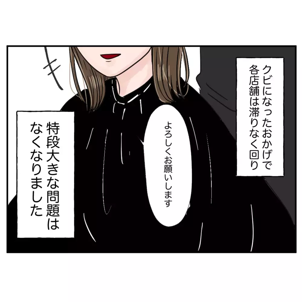 モンスター同僚が去り、平穏な日常がおとずれるも…芽生えた心境の変化とは？【クレームを押し付ける同僚と戦った話 Vol.30】