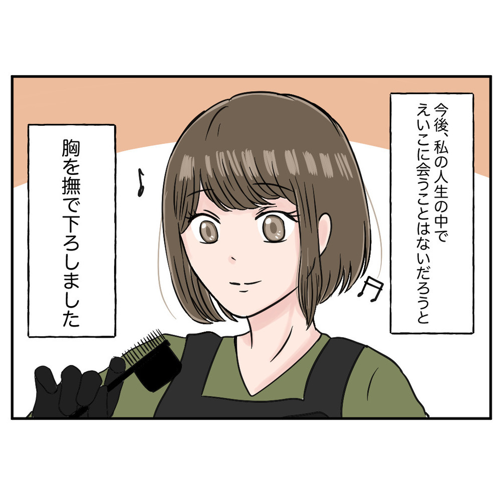 モンスター同僚が去り、平穏な日常がおとずれるも…芽生えた心境の変化とは？【クレームを押し付ける同僚と戦った話 Vol.30】