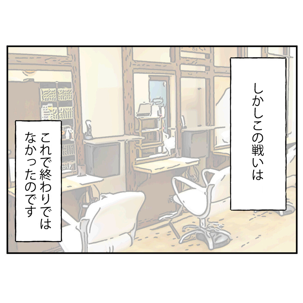 モンスター同僚が去り、平穏な日常がおとずれるも…芽生えた心境の変化とは？【クレームを押し付ける同僚と戦った話 Vol.30】