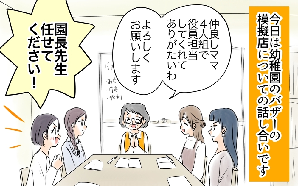 私は節約してるのに夫は飲み会!? うちはそんなご身分じゃない！＜自分だけ損してる 3話＞【私のママ友付き合い事情 まんが】