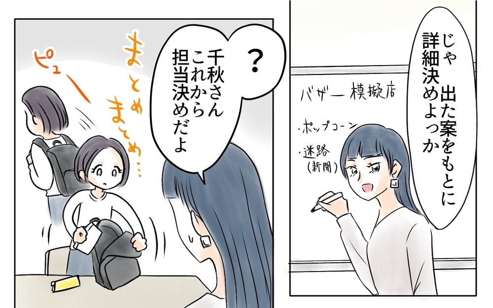 私は節約してるのに夫は飲み会!? うちはそんなご身分じゃない！＜自分だけ損してる 3話＞【私のママ友付き合い事情 まんが】