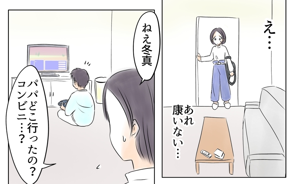 ママ友にお金の心配されてる!? 高額な飲み会参加に立ちはだかる壁＜自分だけ損してる 4話＞【私のママ友付き合い事情 まんが】