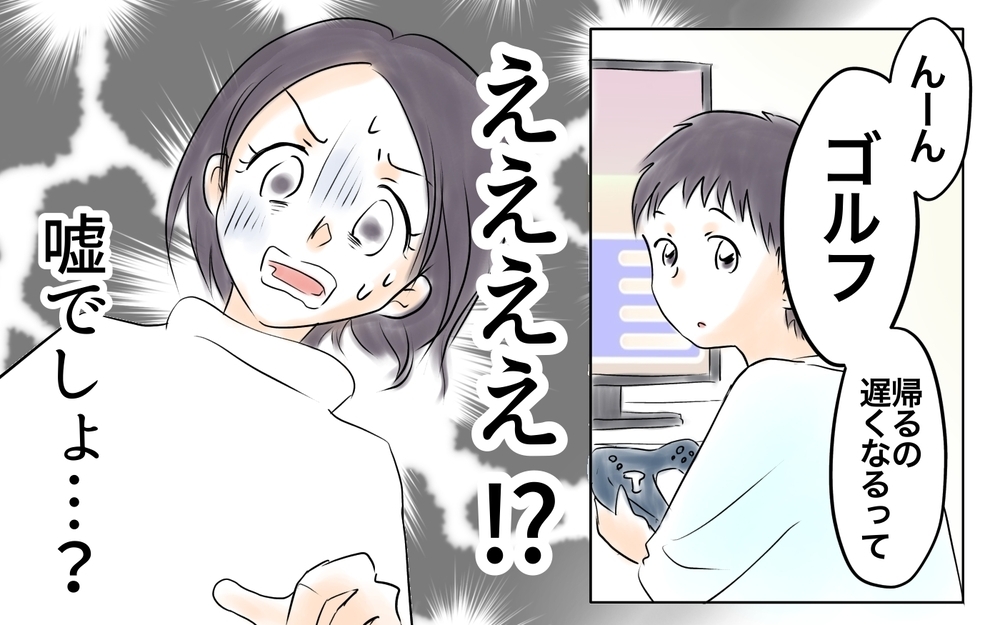 ママ友にお金の心配されてる!? 高額な飲み会参加に立ちはだかる壁＜自分だけ損してる 4話＞【私のママ友付き合い事情 まんが】