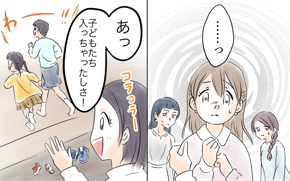  飲み会に子連れで参加はダメ？ ママ友は深く考えすぎ！＜自分だけ損してる 5話＞【私のママ友付き合い事情 まんが】