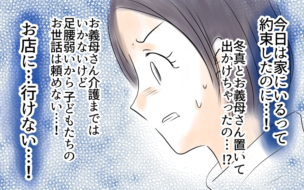  飲み会に子連れで参加はダメ？ ママ友は深く考えすぎ！＜自分だけ損してる 5話＞【私のママ友付き合い事情 まんが】