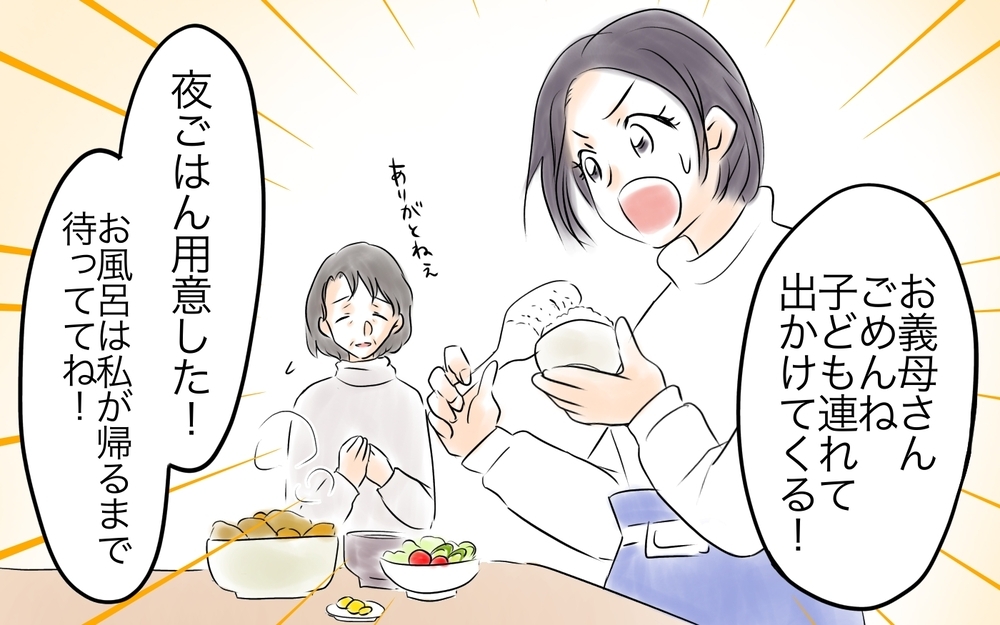  飲み会に子連れで参加はダメ？ ママ友は深く考えすぎ！＜自分だけ損してる 5話＞【私のママ友付き合い事情 まんが】