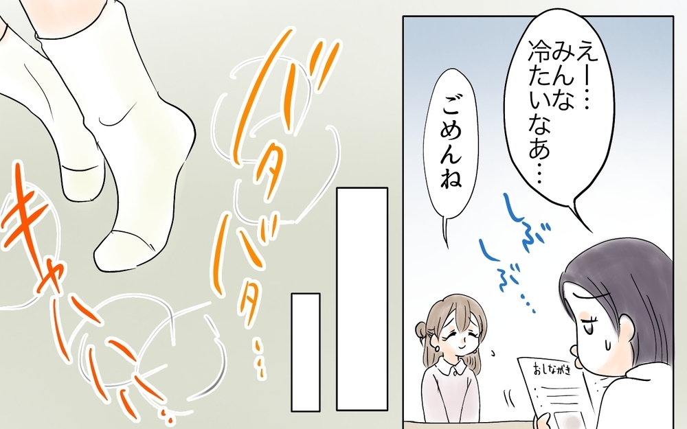 「子どものすることだから気にしないで」って言ってくれないの？＜自分だけ損してる 6話＞【私のママ友付き合い事情 まんが】