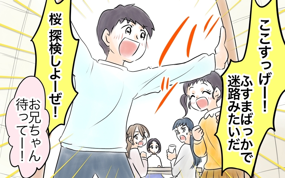 「子どものすることだから気にしないで」って言ってくれないの？＜自分だけ損してる 6話＞【私のママ友付き合い事情 まんが】