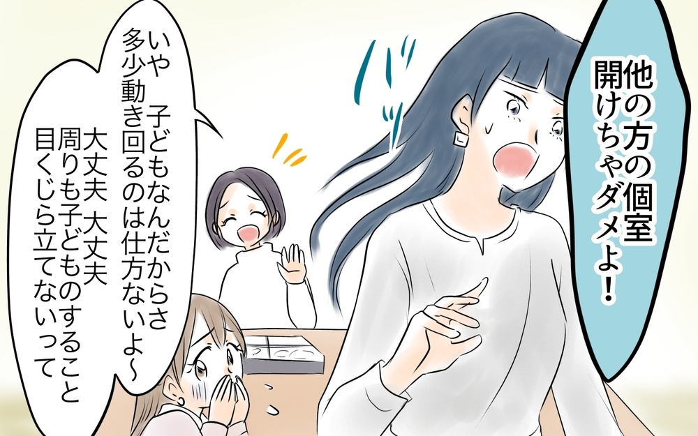「子どものすることだから気にしないで」って言ってくれないの？＜自分だけ損してる 6話＞【私のママ友付き合い事情 まんが】
