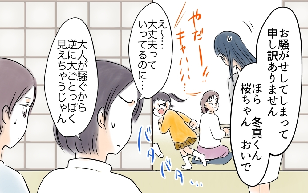 「子どものすることだから気にしないで」って言ってくれないの？＜自分だけ損してる 6話＞【私のママ友付き合い事情 まんが】