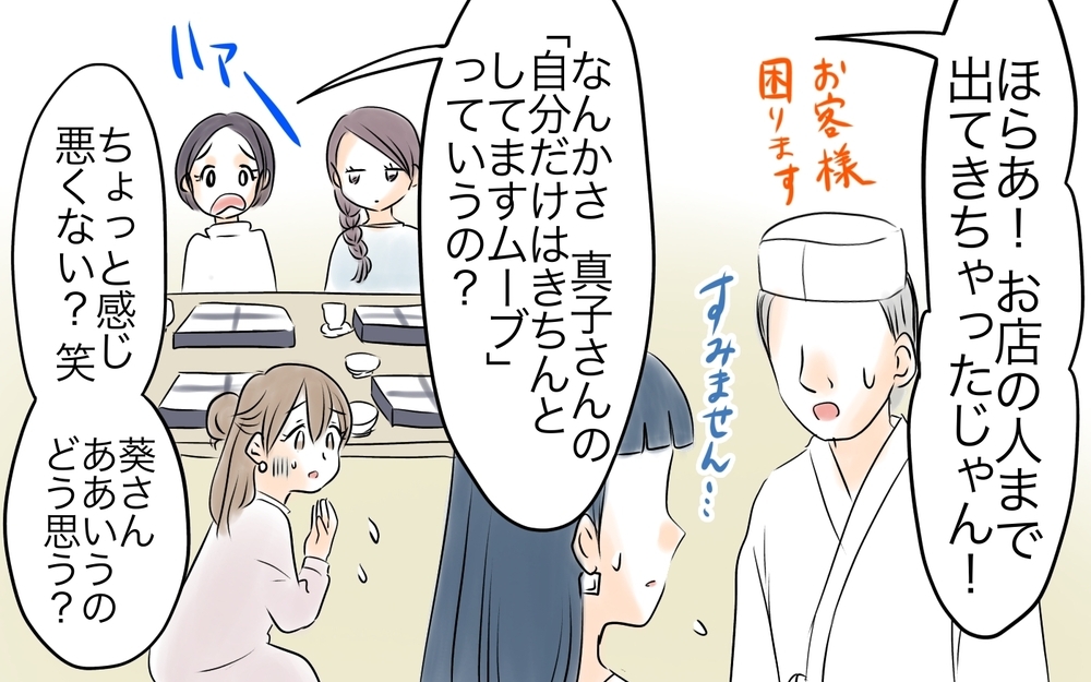 「子どものすることだから気にしないで」って言ってくれないの？＜自分だけ損してる 6話＞【私のママ友付き合い事情 まんが】