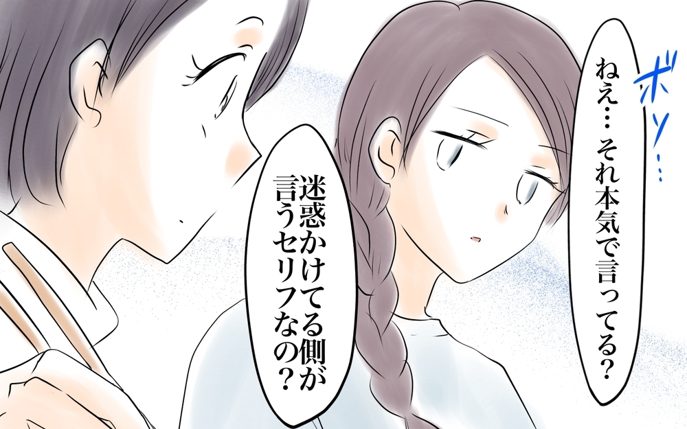 「子どものすることだから気にしないで」って言ってくれないの？＜自分だけ損してる 6話＞【私のママ友付き合い事情 まんが】