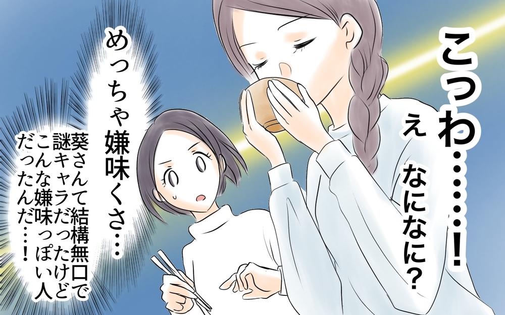 「子どものすることだから気にしないで」って言ってくれないの？＜自分だけ損してる 6話＞【私のママ友付き合い事情 まんが】