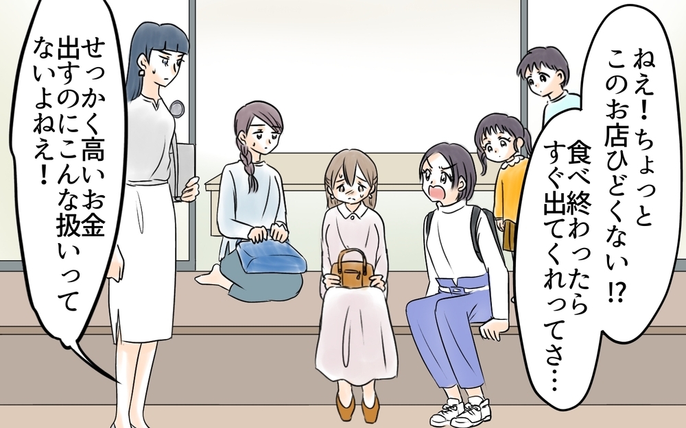 子連れ客は早く店を出ろってこと？ 謝罪すべき人は誰？＜自分だけ損してる 7話＞【私のママ友付き合い事情 まんが】