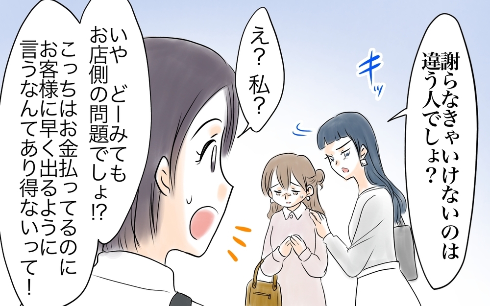 子連れ客は早く店を出ろってこと？ 謝罪すべき人は誰？＜自分だけ損してる 7話＞【私のママ友付き合い事情 まんが】