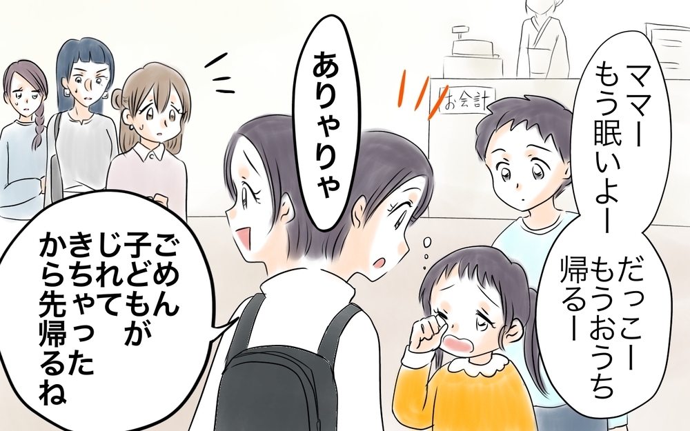 子連れ客は早く店を出ろってこと？ 謝罪すべき人は誰？＜自分だけ損してる 7話＞【私のママ友付き合い事情 まんが】