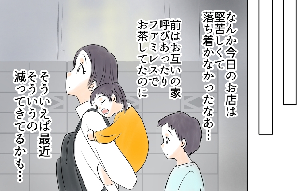 子連れ客は早く店を出ろってこと？ 謝罪すべき人は誰？＜自分だけ損してる 7話＞【私のママ友付き合い事情 まんが】