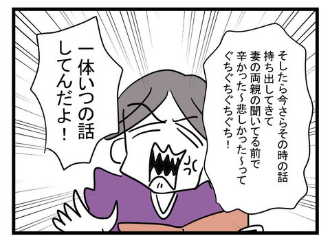  「そんなことで離婚？」驚く友人たち　すぐるが話した内容とは？【極論被害妄想夫 Vol.36】