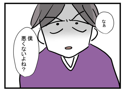  「そんなことで離婚？」驚く友人たち　すぐるが話した内容とは？【極論被害妄想夫 Vol.36】