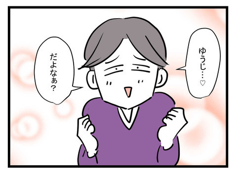 「離婚は無責任」友人たちの言葉にますます自信をつける夫【極論被害妄想夫 Vol.37】