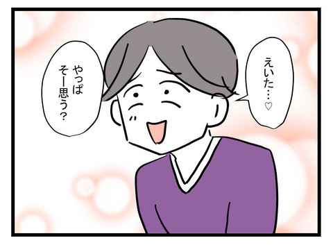 「離婚は無責任」友人たちの言葉にますます自信をつける夫【極論被害妄想夫 Vol.37】