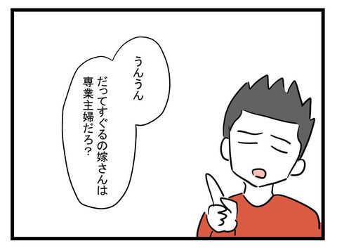 「離婚は無責任」友人たちの言葉にますます自信をつける夫【極論被害妄想夫 Vol.37】