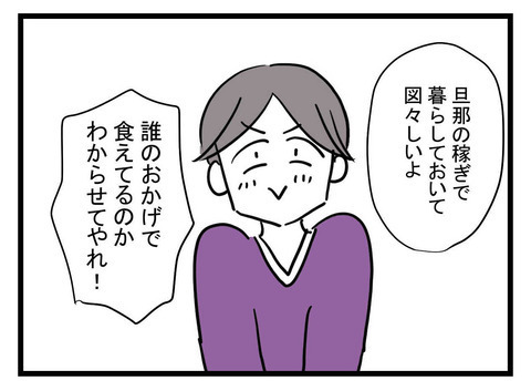 「離婚は無責任」友人たちの言葉にますます自信をつける夫【極論被害妄想夫 Vol.37】