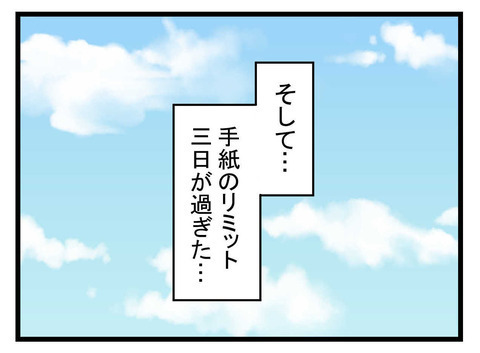 「離婚は無責任」友人たちの言葉にますます自信をつける夫【極論被害妄想夫 Vol.37】
