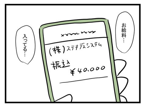 「さようなら」夫からの制裁にも負けず、前を向く妻【極論被害妄想夫 Vol.39】