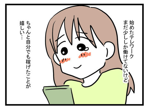 「さようなら」夫からの制裁にも負けず、前を向く妻【極論被害妄想夫 Vol.39】