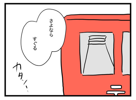 「さようなら」夫からの制裁にも負けず、前を向く妻【極論被害妄想夫 Vol.39】