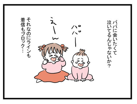  「かっこいい王子様と結婚したい」迷いが生じた娘の言葉【極論被害妄想夫 Vol.41】