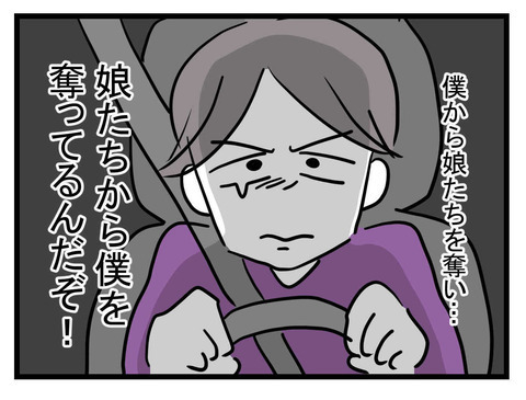  「かっこいい王子様と結婚したい」迷いが生じた娘の言葉【極論被害妄想夫 Vol.41】