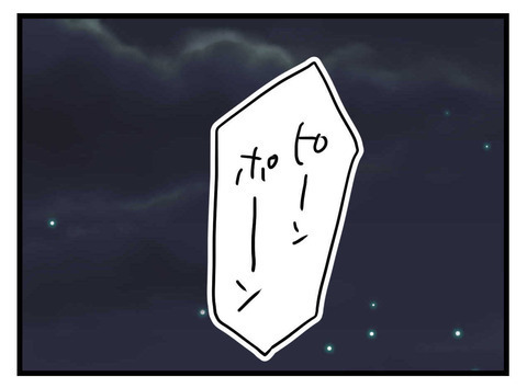  「かっこいい王子様と結婚したい」迷いが生じた娘の言葉【極論被害妄想夫 Vol.41】