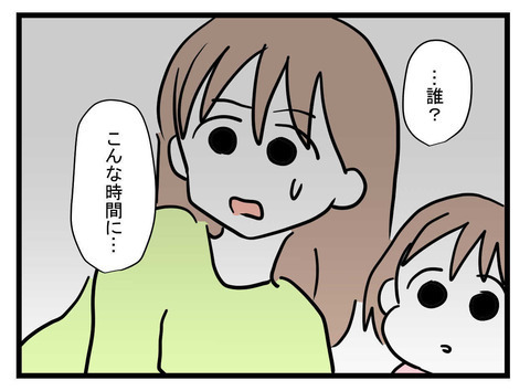 「妻と子どもを迎えにきました」 義両親を前に夫がとった驚きの行動とは【極論被害妄想夫 Vol.42】