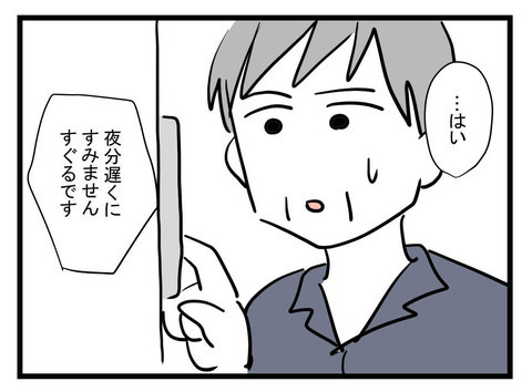 「妻と子どもを迎えにきました」 義両親を前に夫がとった驚きの行動とは【極論被害妄想夫 Vol.42】